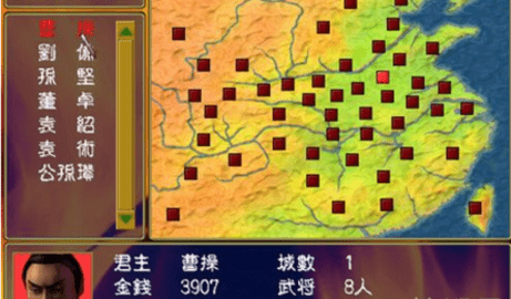 1998版奥汀三国群英传
